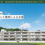 【論文紹介】不登校児童生徒の再登校傾向に応じた教師による支援-記事の見出し画像
