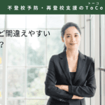 優秀な親ほど間違えやすい子育てとは-記事の見出し画像