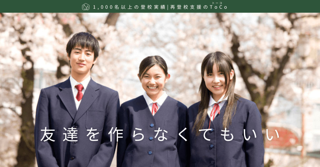 友達を作らなくてもいい-記事の見出し画像