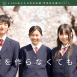 友達を作らなくてもいい-記事の見出し画像