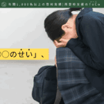 不登校は「◯◯のせい」ではない。記事の見出し画像
