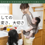 依存労働としての子育ての大変さ、大切さ-記事の見出し画像