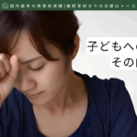 子どもへの愛憎と、その向き合い方-記事の見出し画像